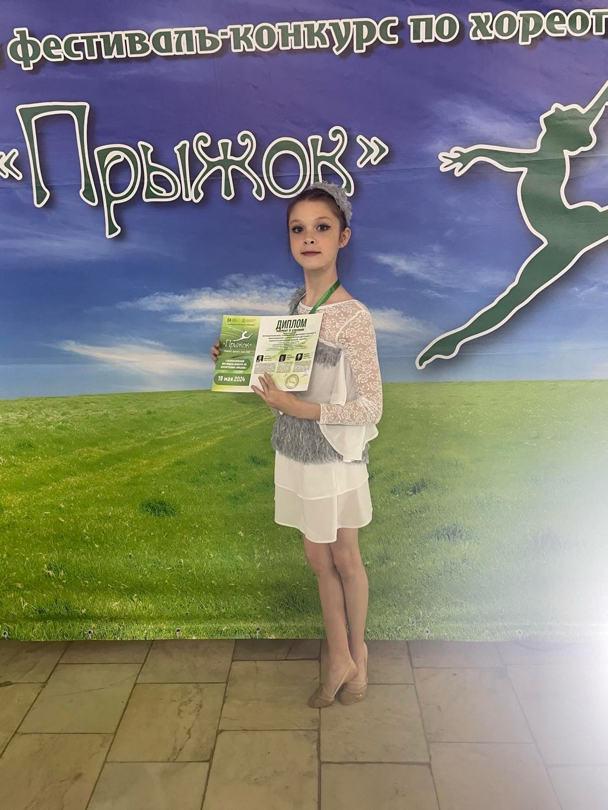 Яровая Александра, ученица 4 «а» класса, заняла почетное 2-е место во Всероссийском фестиваль- конкурсе по хореографии «Прыжок» в категории «современная хореография, дети от 10 до 12 лет».