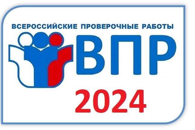 Сегодня во всех школах страны началось проведение всероссийских проверочных работ (ВПР) для выпускников 11-х классов, которое продлится до 22 мая..