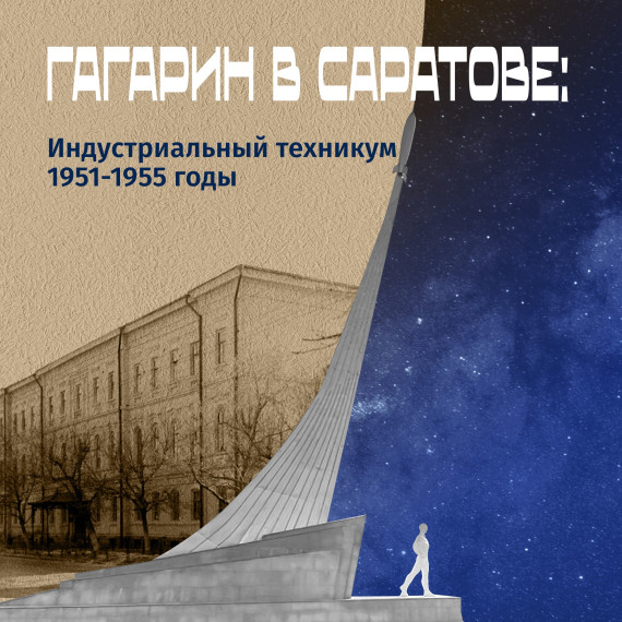 9 марта отмечается 90 лет со дня рождения летчика- космонавта СССР Ю.А. Гагарина..