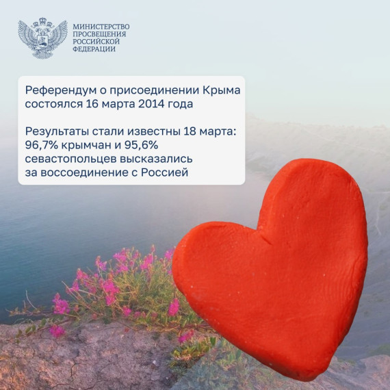 Сегодня отмечается 10 лет с момента воссоединения Крыма с Россией!  О том, для кого Крым стал местом притяжения, – в наших карточках....