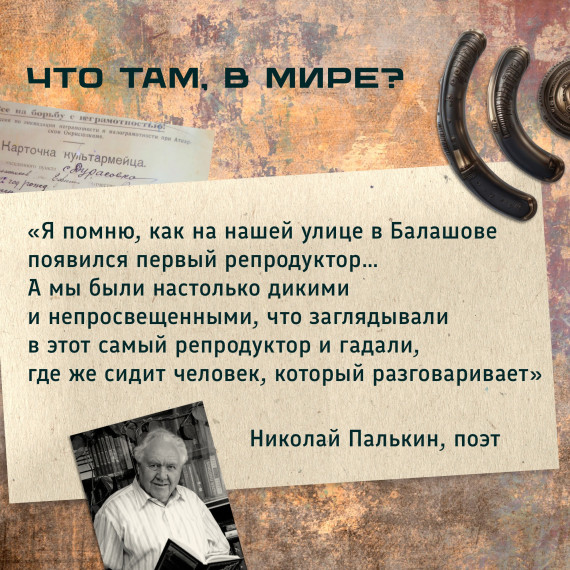 7 мая в России - День радио.
