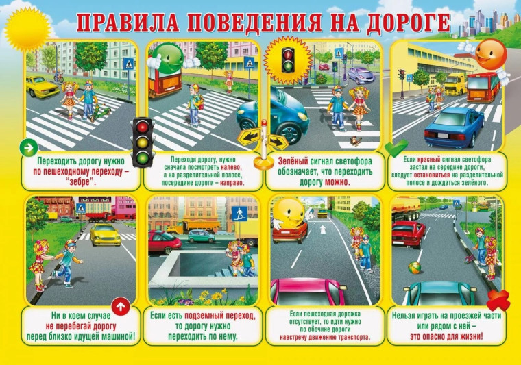 С 18-22 сентября проходит Всероссийская неделя безопасности дорожного движения..